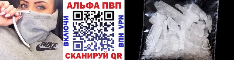 Купить закладки  Хвалынск  Alfa_PVP VHQ 
