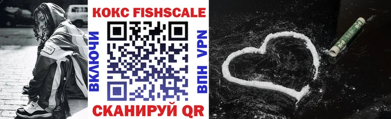 Купить  Хвалынск  Cocaine Fish Scale 