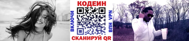 Купить закладки  Хвалынск  Кодеин Purple Drank 