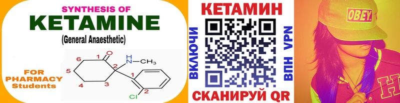 Кетамин ketamine  Купить закладки  Хвалынск 