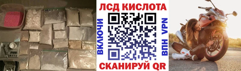 ЛСД экстази кислота  Купить закладки  Хвалынск 