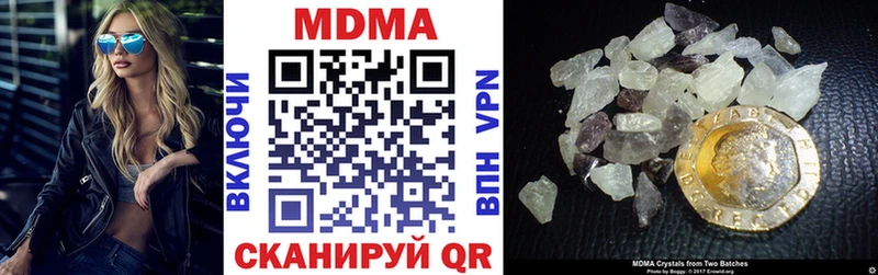 Купить где  Хвалынск  MDMA молли 