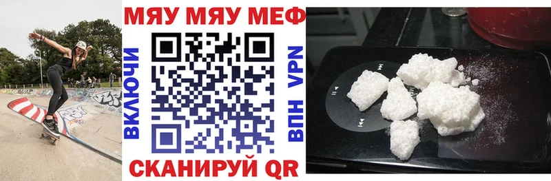 Купить  Хвалынск  МЯУ-МЯУ VHQ 