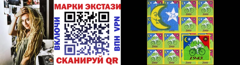 Марки 25I-NBOMe 1,8мг  Купить закладки  Хвалынск 